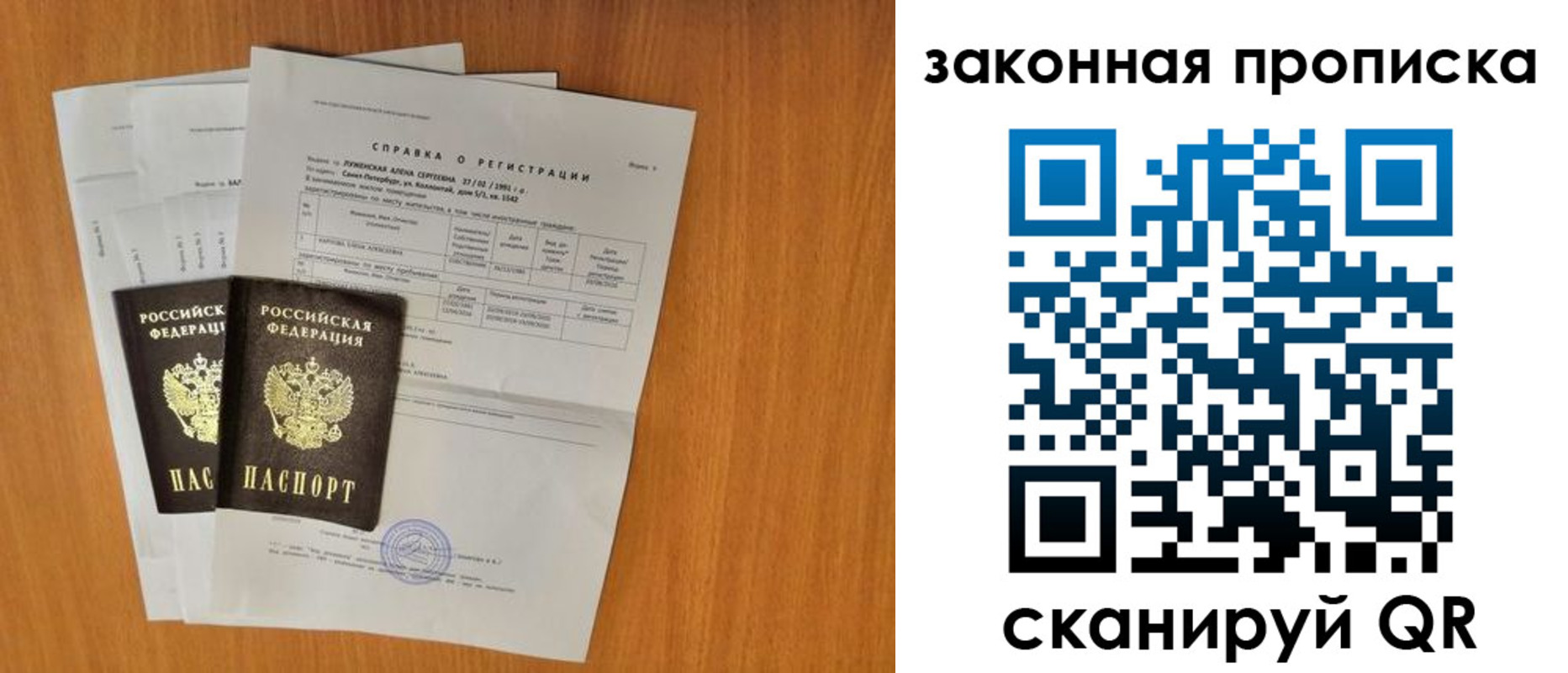 временная прописка в Сахалинской области