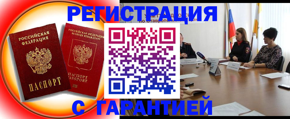 миграционный учет в Сахалинской области