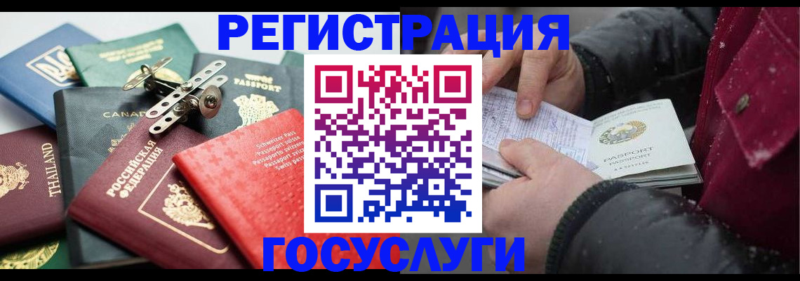 прописка 2025 в Сахалинской области