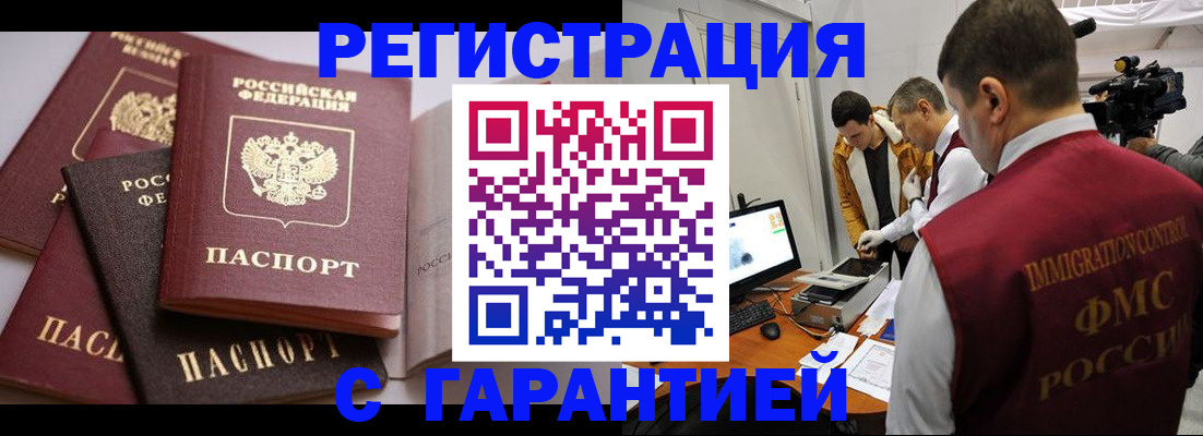 миграционный учет в Сахалинской области