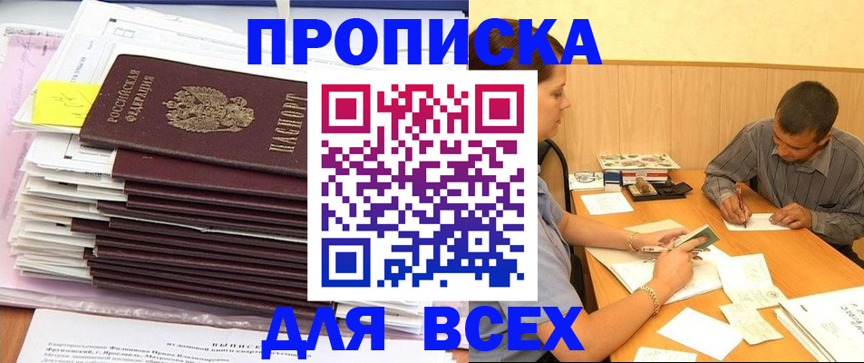 прописка иностранных граждан в Сахалинской области