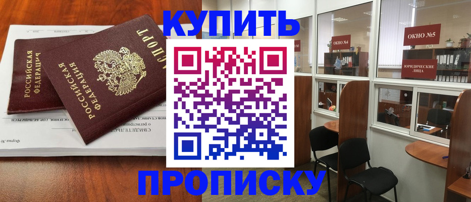 временная регистрация в квартире в Сахалинской области