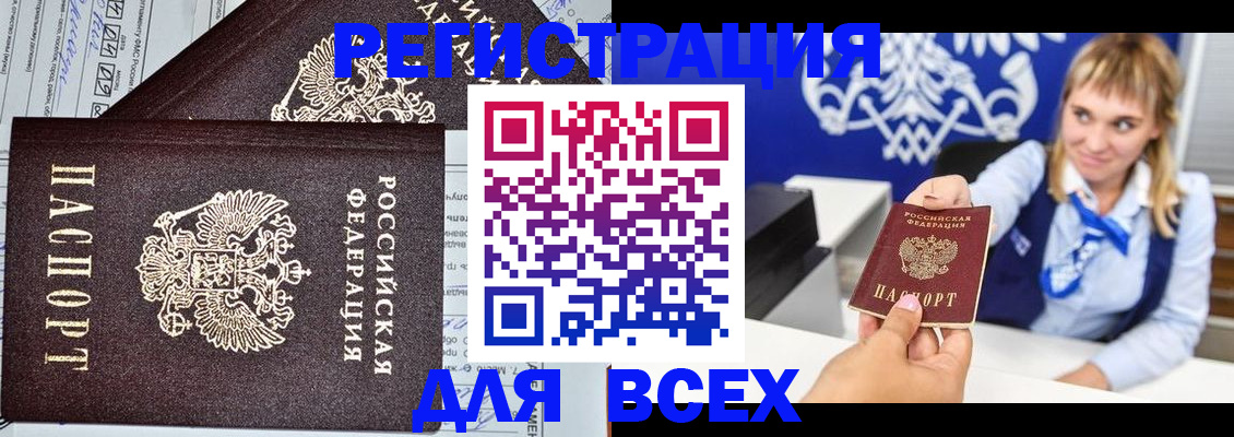 временная регистрация в Сахалинской области
