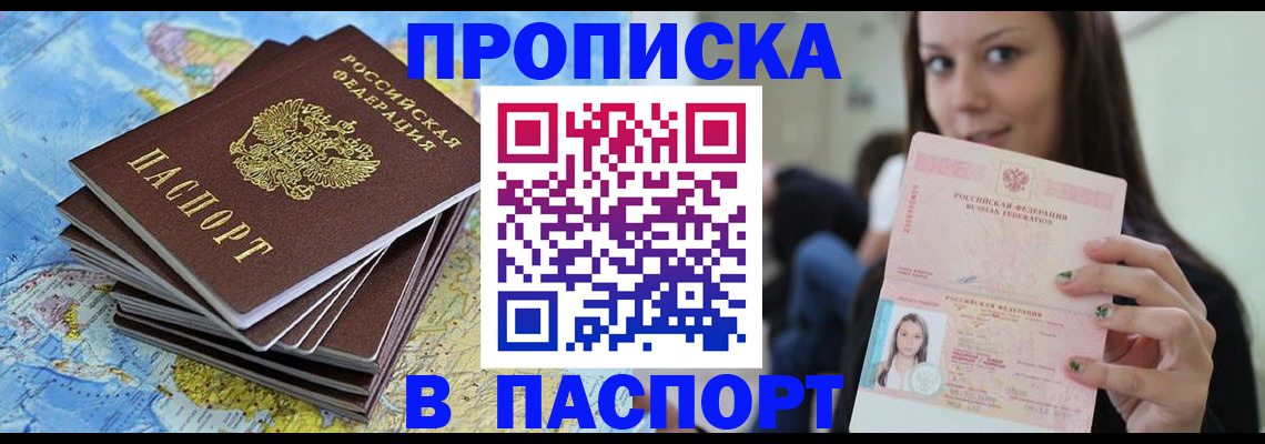 прописка для работы в Сахалинской области