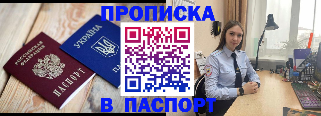 прописка ребенка в Сахалинской области