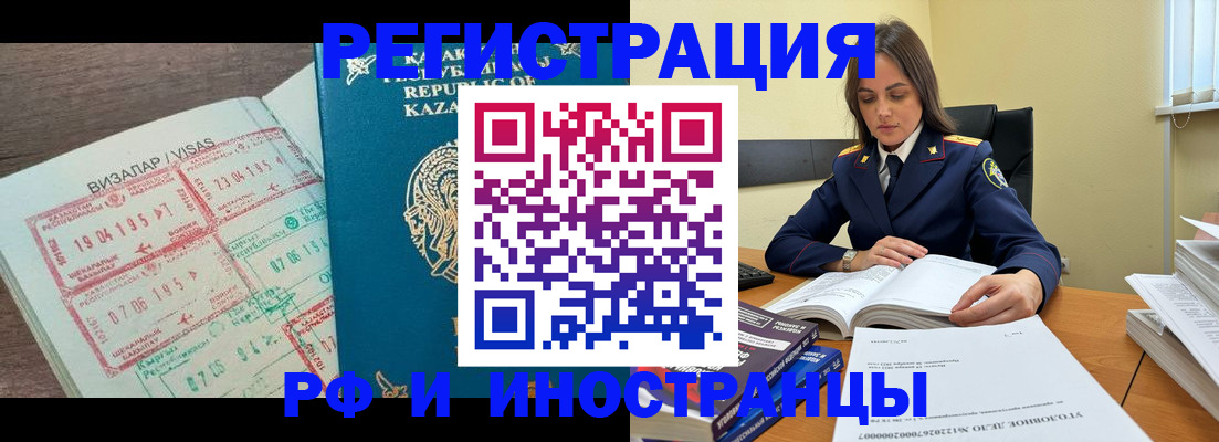 временная регистрация для всех в Сахалинской области